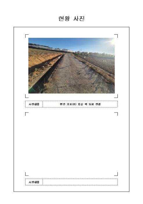 전라남도 영암군 시종면 구산리 392-3 전 경매 사진 18