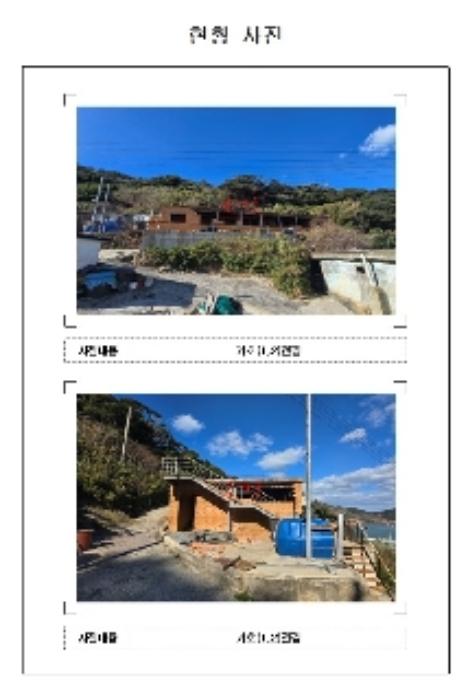 전라남도 신안군 흑산면 태도리 산173 전 경매 사진 10
