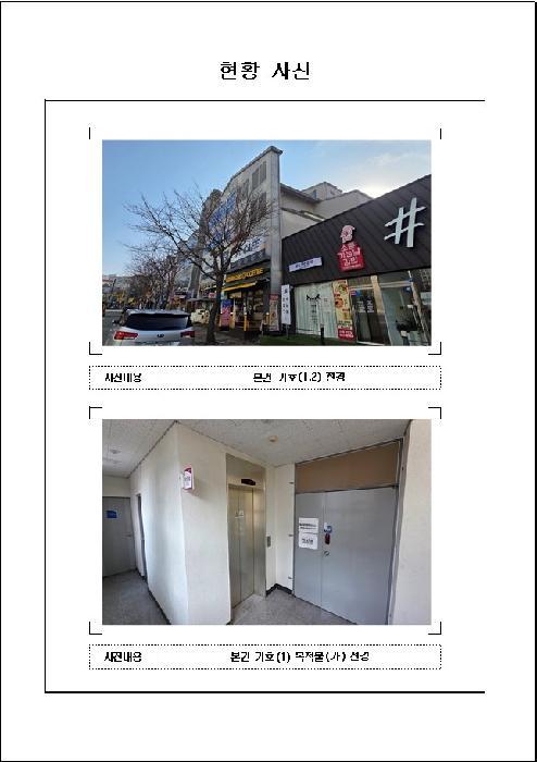전라남도 목포시 옥암동 1152-4 3층301호 근린상가 경매 사진 10