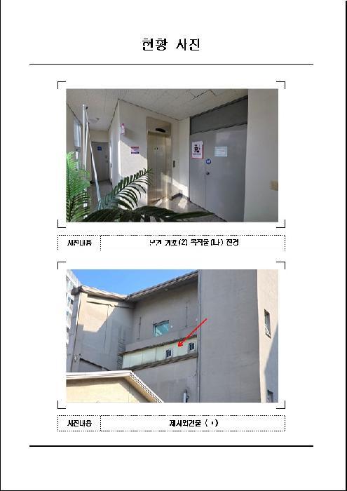 전라남도 목포시 옥암동 1152-4 3층301호 근린상가 경매 사진 11