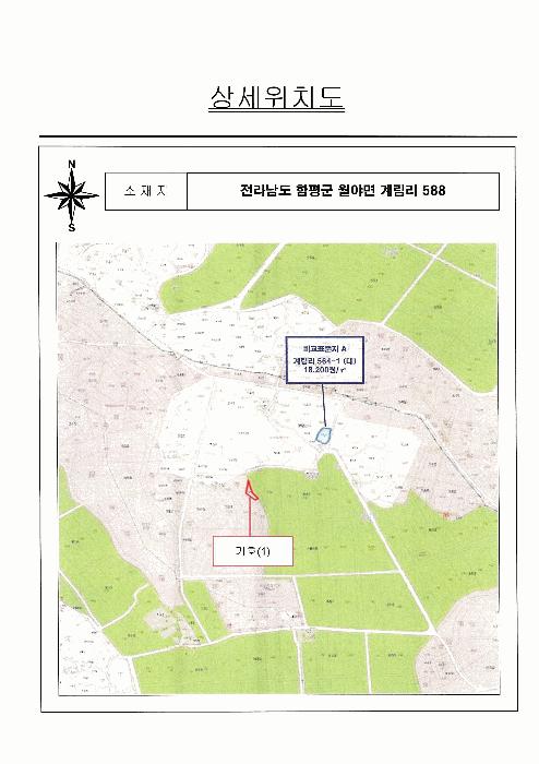전라남도 함평군 월야면 계림리 588 대지 경매 사진 7