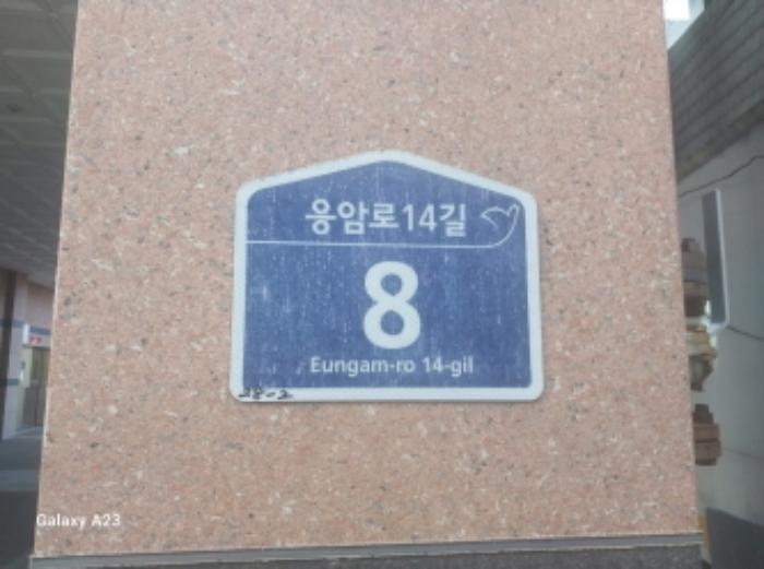 서울특별시 은평구 응암로14길 8, 비동 3층302호 (응암동,디우아르떼빌)구) 서울특별시 은평구 응암동 323-8 오피스텔 경매 사진 9