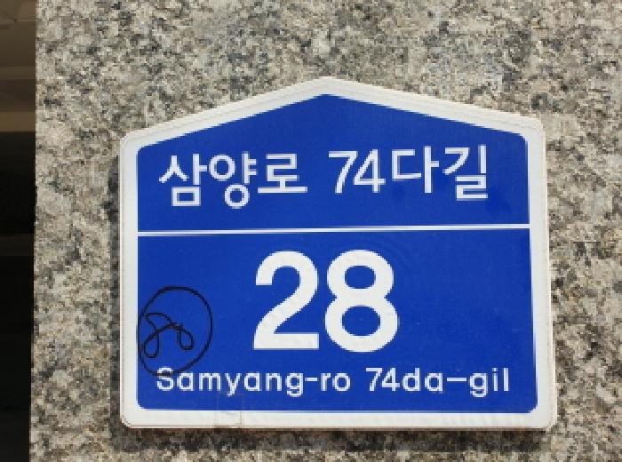 서울특별시 강북구 수유동 53-80 엠케이프라디움 2층202호 다세대(빌라) 경매 사진 10