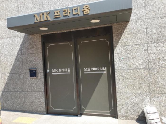 서울특별시 강북구 수유동 53-80 엠케이프라디움 2층202호 다세대(빌라) 경매 사진 11