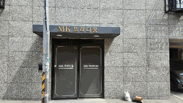 서울특별시 강북구 수유동 53-80 엠케이프라디움 2층202호 다세대(빌라) 경매 사진 8