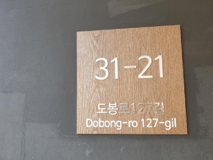 서울특별시 도봉구 쌍문동 81-21 로체펠리스 2층204호 다세대(빌라) 경매 사진 6