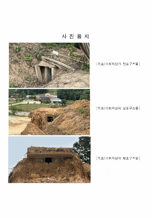 경기도 파주시 문산읍 사목리 342-19 임야 경매 사진 2