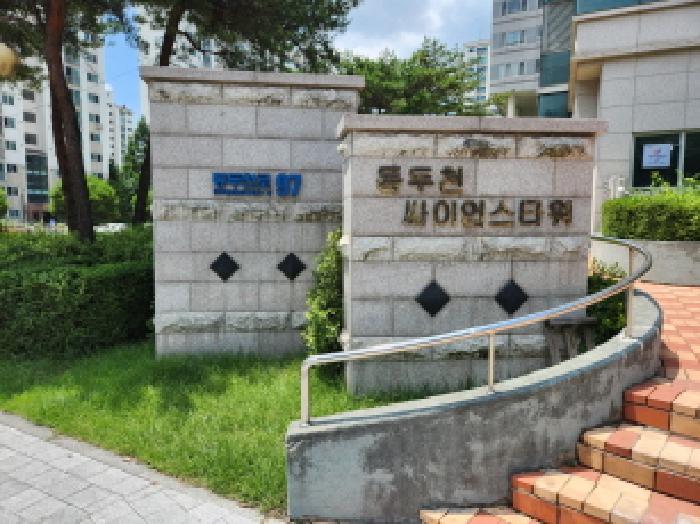 경기도 동두천시 지행동 722-3 동두천싸이언스타워 7층 701호 아파트형공장 경매 사진 9