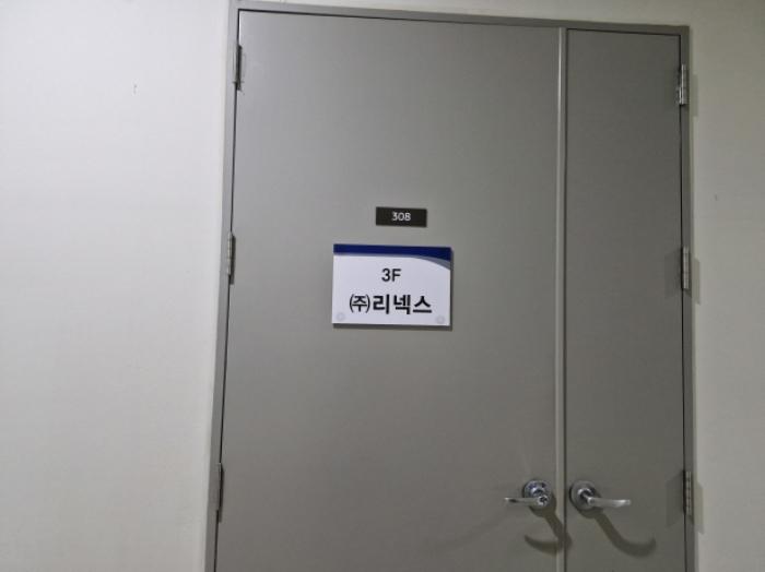 경기도 광명시 소하로 190, 3층308호 (소하동,광명지타워)구) 경기도 광명시 소하동 1344 아파트형공장 경매 사진 13