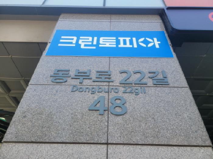 대구광역시 동구 신천동 292-6 동대구유성푸르나임 13층오피스텔1321호 오피스텔 경매 사진 5