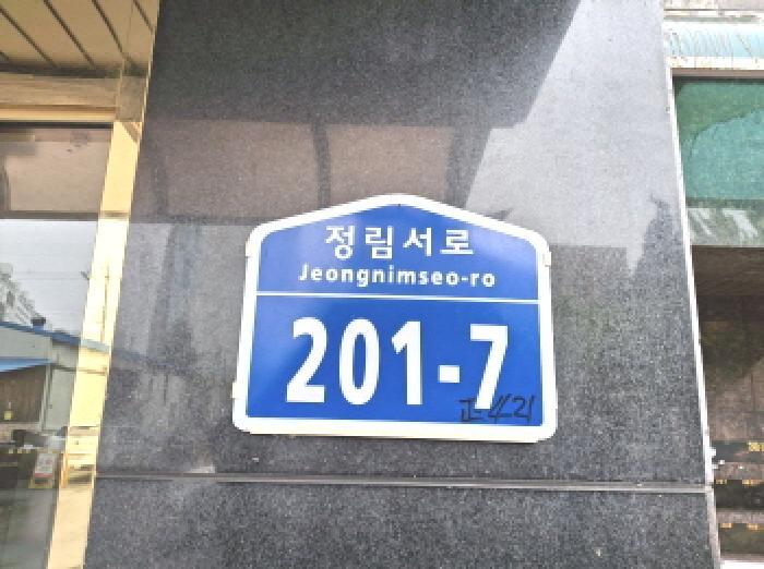 대전광역시 서구 정림동 421 2동 2층201호 다세대(빌라) 경매 사진 10