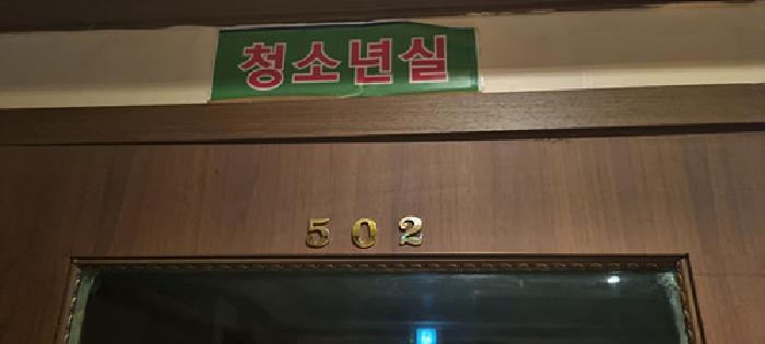 경상남도 창원시 성산구 상남동 12-8 대신빌딩 5층501호 근린상가 경매 사진 13