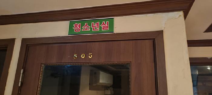 경상남도 창원시 성산구 상남동 12-8 대신빌딩 5층502호 근린상가 경매 사진 14