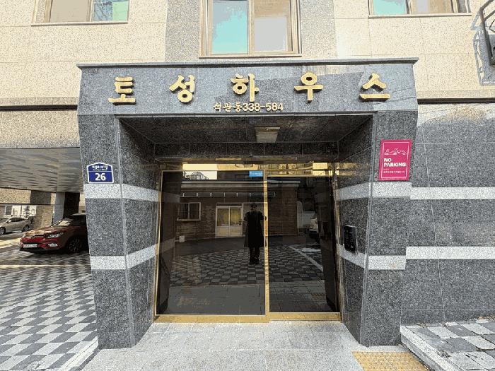 서울특별시 성북구 화랑로18다길 26, 4층401호 (석관동,토성하우스)구) 서울특별시 성북구 석관동 338-584 다세대(빌라) 경매 사진 6
