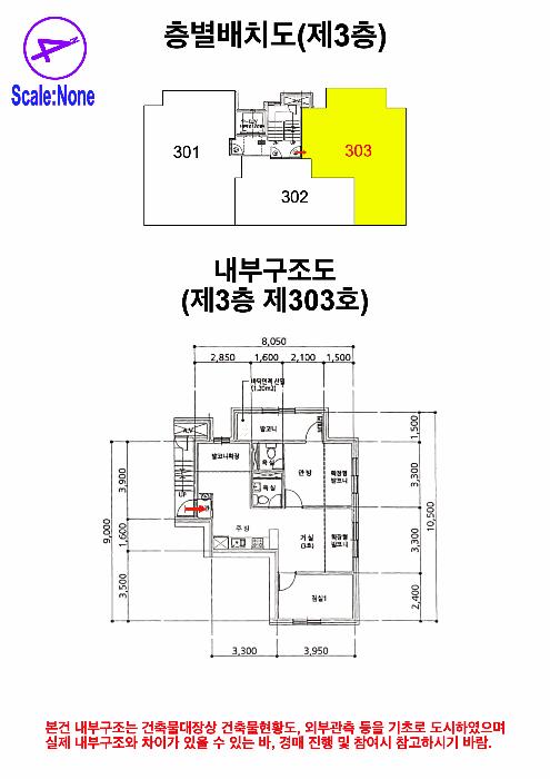 서울특별시 중랑구 망우동 457-2 다원퍼스티지 비동 3층303호 다세대(빌라) 경매 사진 13