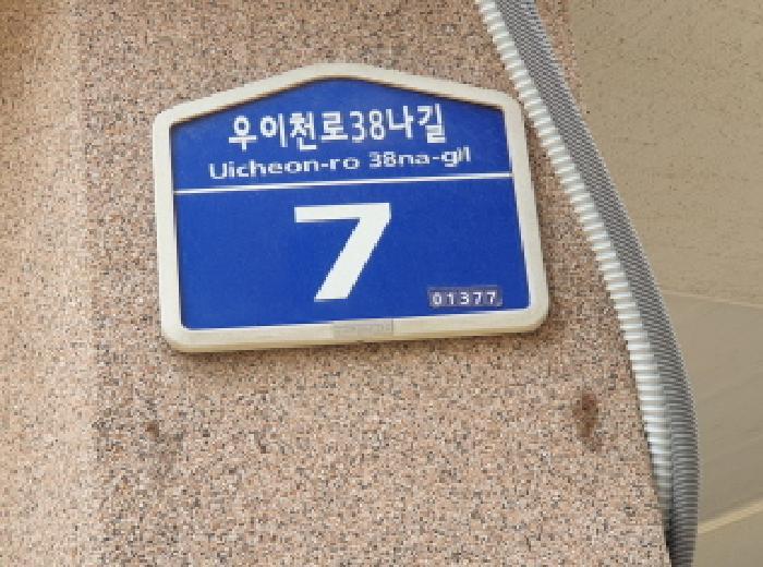 서울특별시 도봉구 쌍문동 460-338 스카이빌 에이동 4층 402호 다세대(빌라) 경매 사진 5