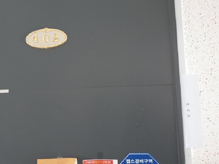 서울특별시 도봉구 쌍문동 460-338 스카이빌 에이동 4층 402호 다세대(빌라) 경매 사진 8