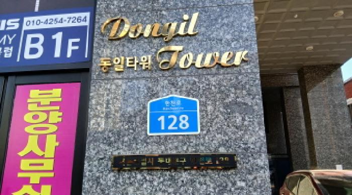 서울특별시 동대문구 한천로 128, 9층902호 (장안동,동일타워)구) 서울특별시 동대문구 장안동 146-18 오피스텔 경매 사진 10
