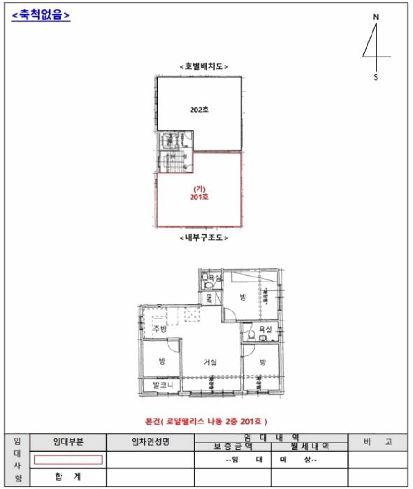 경기도 의정부시 가능동 831-6 로얄팰리스 나동 2층201호 다세대(빌라) 경매 사진 14