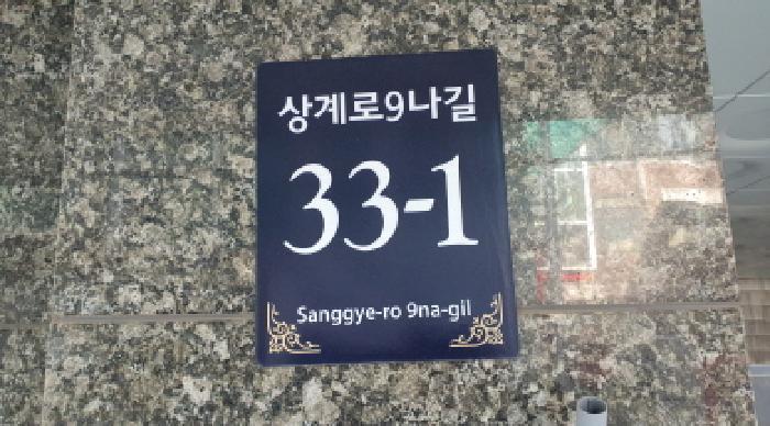 서울특별시 노원구 상계동 407-16 제이스타팰리스 2층202호 다세대(빌라) 경매 사진 5