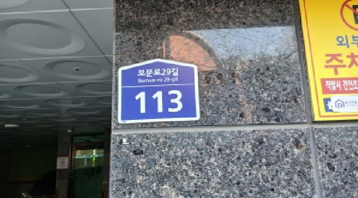 서울특별시 성북구 삼선동3가 102 한강뉴스타101동 2층 203호 다세대(빌라) 경매 사진 4