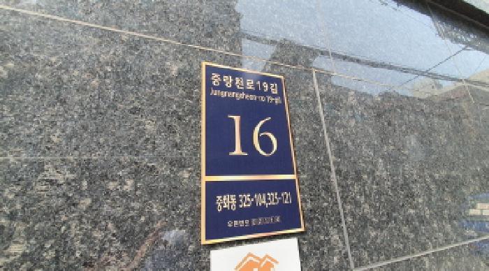 서울특별시 중랑구 중화동 325-104 라인빌10차 3층 302호 다세대(빌라) 경매 사진 5