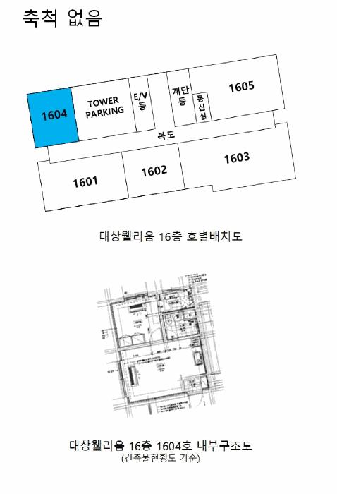 울산광역시 남구 신정동 508-4 대상웰리움 16층1604호 오피스텔 경매 사진 9