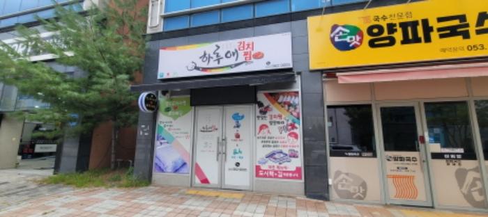 대구광역시 동구 이노밸리로26길 23, 1층101호 (각산동,효성빌딩1)구) 대구광역시 동구 각산동 1034-1 오피스텔 경매 사진 6