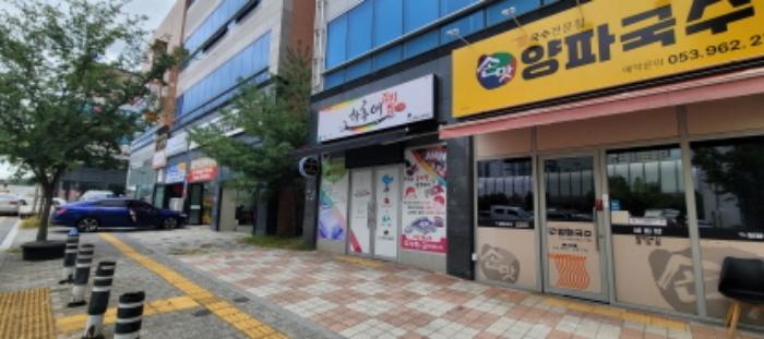 대구광역시 동구 이노밸리로26길 23, 1층101호 (각산동,효성빌딩1)구) 대구광역시 동구 각산동 1034-1 오피스텔 경매 사진 7