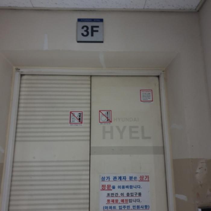 서울특별시 광진구 자양로 113, 1동 3층306호 (자양동,구의현대하이엘)구) 서울특별시 광진구 자양동 779-11 근린상가 경매 사진 8