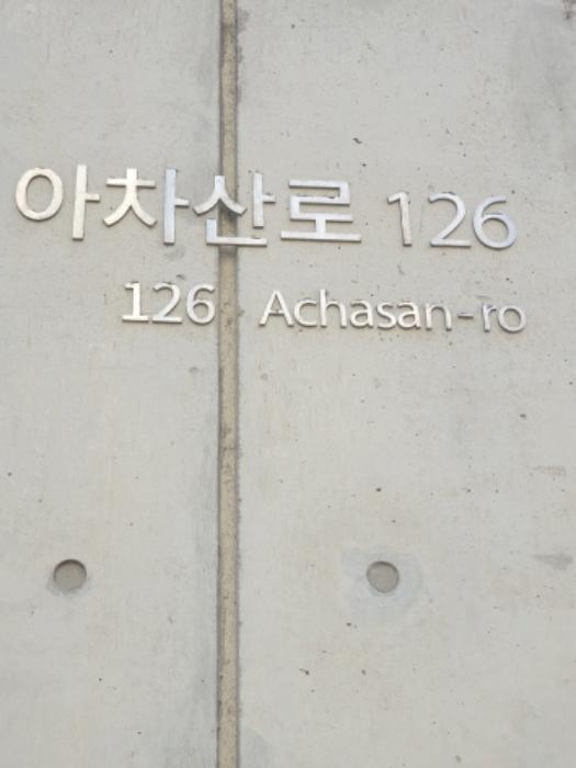 서울특별시 성동구 아차산로 126, 9층906호 (성수동2가,더리브세종타워)구) 서울특별시 성동구 성수동2가 273-52 아파트형공장 경매 사진 13