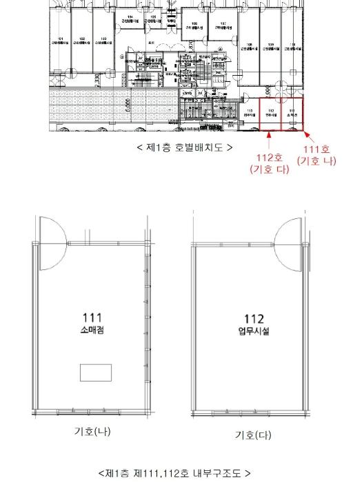 서울특별시 성동구 성수일로12길 26, 1층112호 (성수동2가,서울숲코리아아이티센터)구) 서울특별시 성동구 성수동2가 289-18 근린상가 경매 사진 21