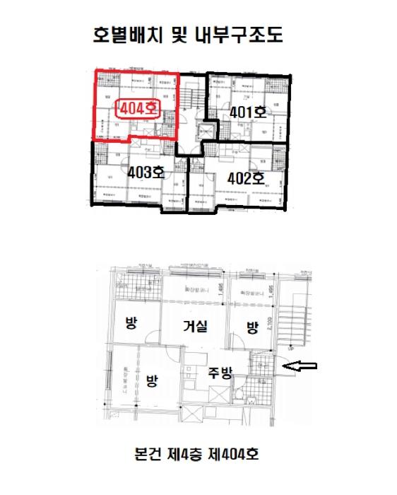 서울특별시 송파구 가락로36길 17, 4층404호 (방이동,골든힐)구) 서울특별시 송파구 방이동 130 다세대(빌라) 경매 사진 14