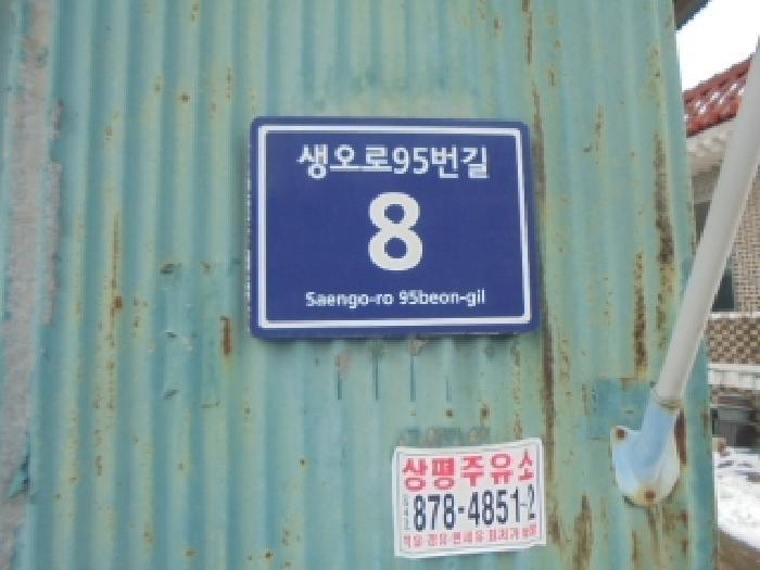 충청북도 음성군 생극면 오생리 644-2 답 경매 사진 16
