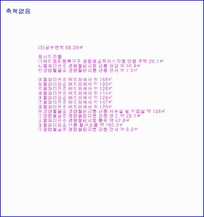 충청남도 부여군 석성면 현내리 114-3 창고 경매 사진 60