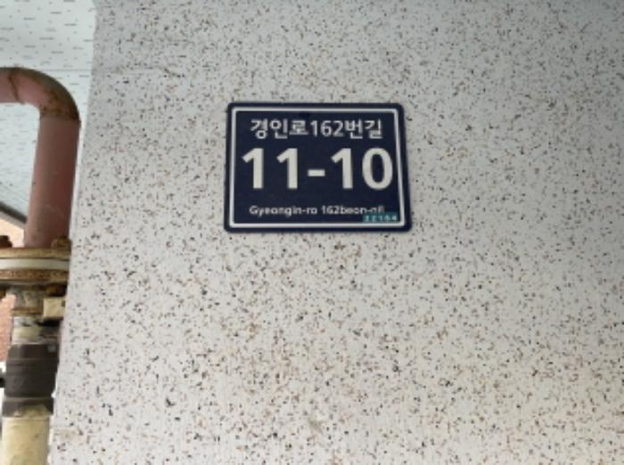 인천광역시 미추홀구 경인로162번길 11-10, 5층501호 (도화동,두산빌리지)구) 인천광역시 미추홀구 도화동 641-54 다세대(빌라) 경매 사진 6