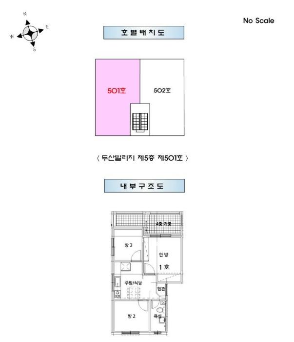 인천광역시 미추홀구 경인로162번길 11-10, 5층501호 (도화동,두산빌리지)구) 인천광역시 미추홀구 도화동 641-54 다세대(빌라) 경매 사진 9