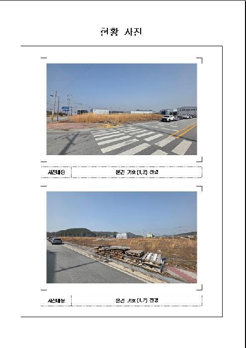 전라남도 함평군 월야면 외치리 1049 대지 경매 사진 6