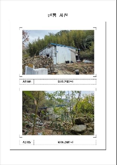 전라남도 무안군 청계면 청계리 산68 임야 경매 사진 11