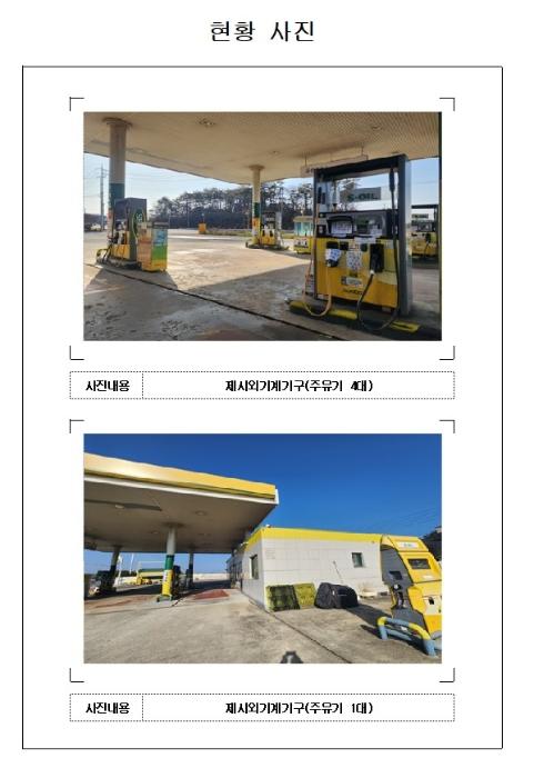 전라남도 영암군 신북면 장산리 683 주유소 경매 사진 4