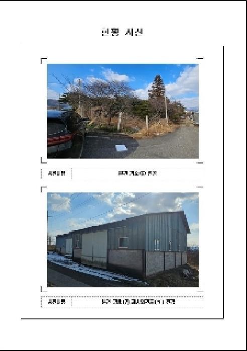 전라남도 함평군 해보면 금덕리 138-1 도로 경매 사진 8