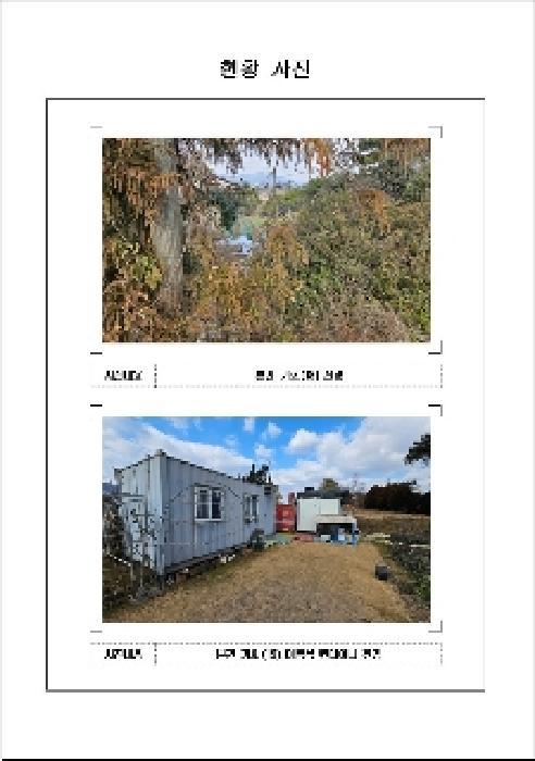 전라남도 함평군 해보면 해보만년길 32 상가 경매 사진 12