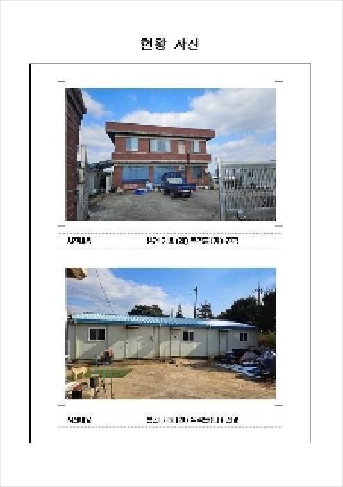전라남도 함평군 해보면 해보만년길 32 상가 경매 사진 14