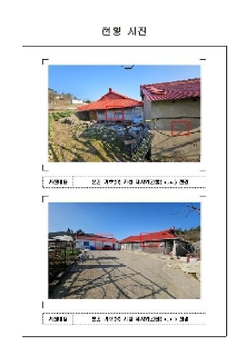 전라남도 신안군 자은면 유각리 521 전 경매 사진 9