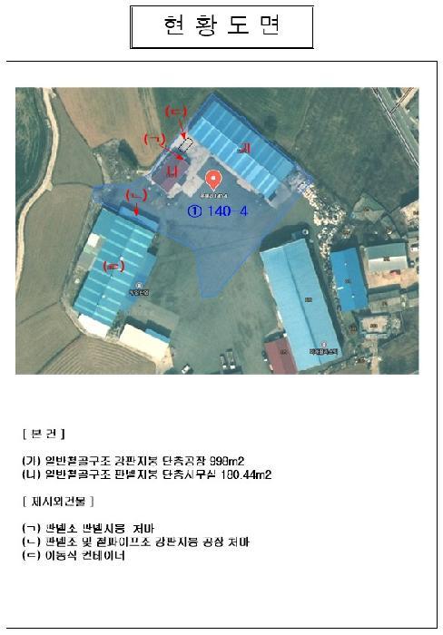 전라남도 영암군 서호면 몽해리 140-4 공장 경매 사진 10