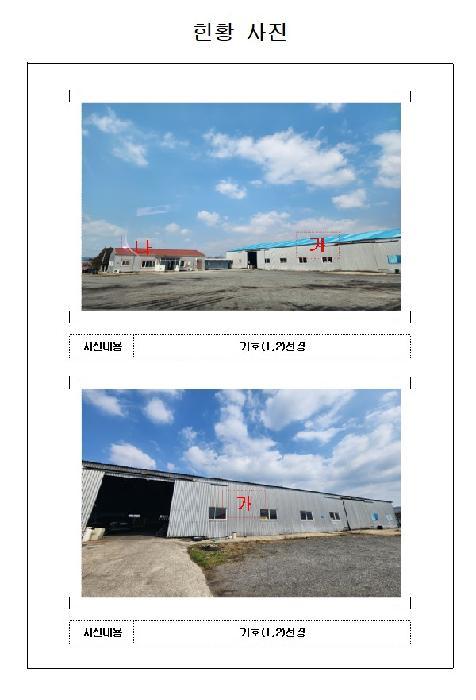 전라남도 영암군 서호면 몽해리 140-4 공장 경매 사진 11