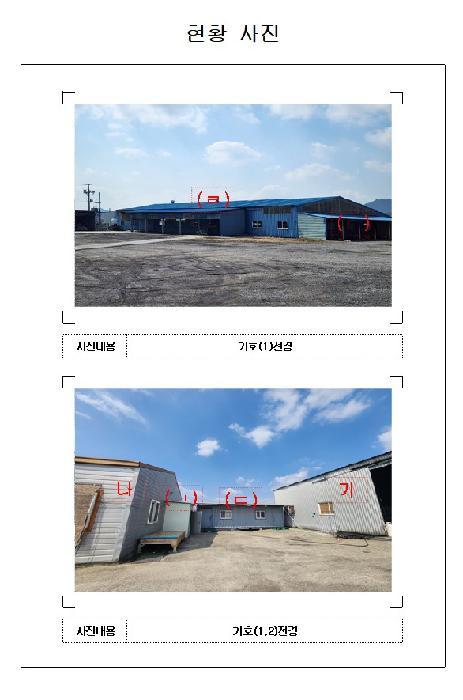 전라남도 영암군 서호면 몽해리 140-4 공장 경매 사진 13
