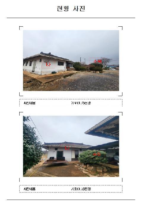 전라남도 영암군 신북면 유곡리 72-6 주택 경매 사진 12