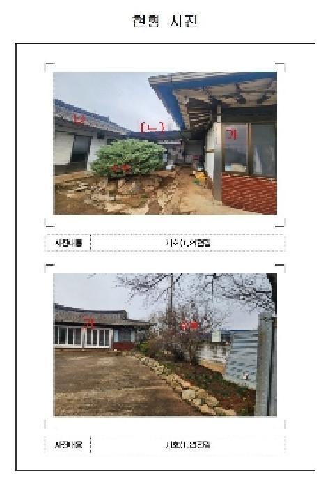 전라남도 영암군 신북면 유곡리 72-6 주택 경매 사진 14