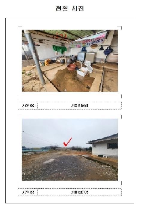 전라남도 영암군 신북면 유곡리 72-6 주택 경매 사진 16